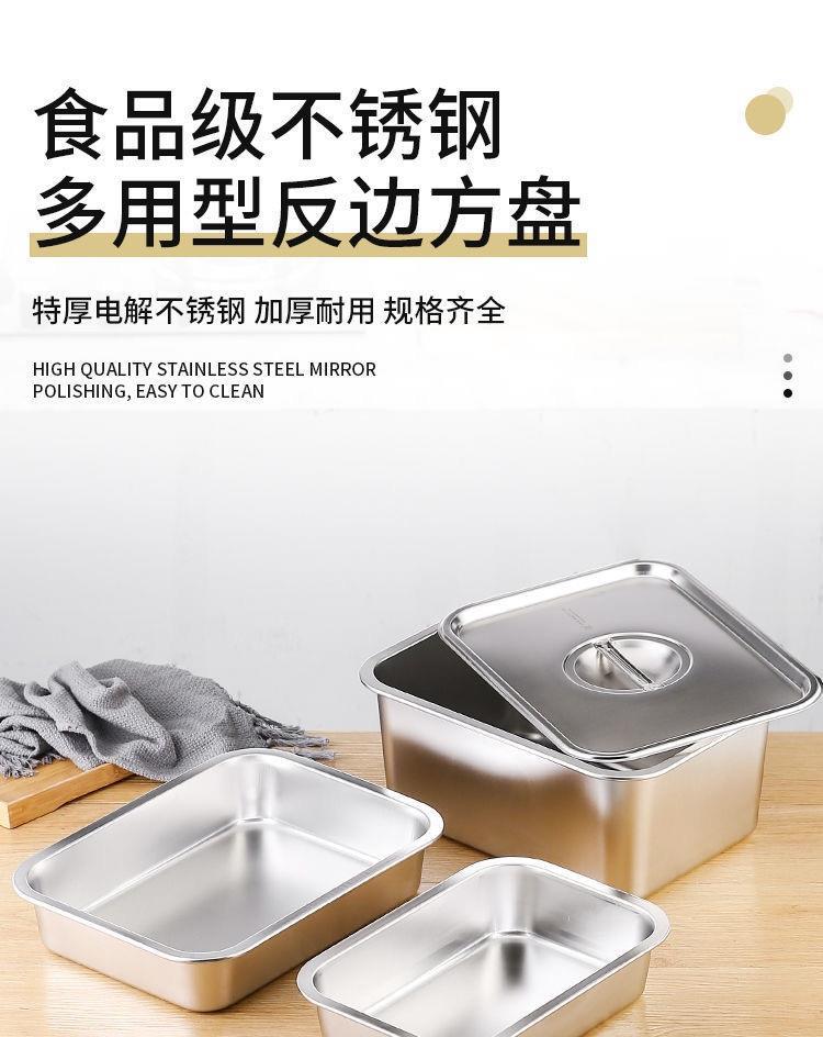 304不锈钢方盆长方形方盘自助餐份数盆加深平底托盘快餐菜盆带盖详情1