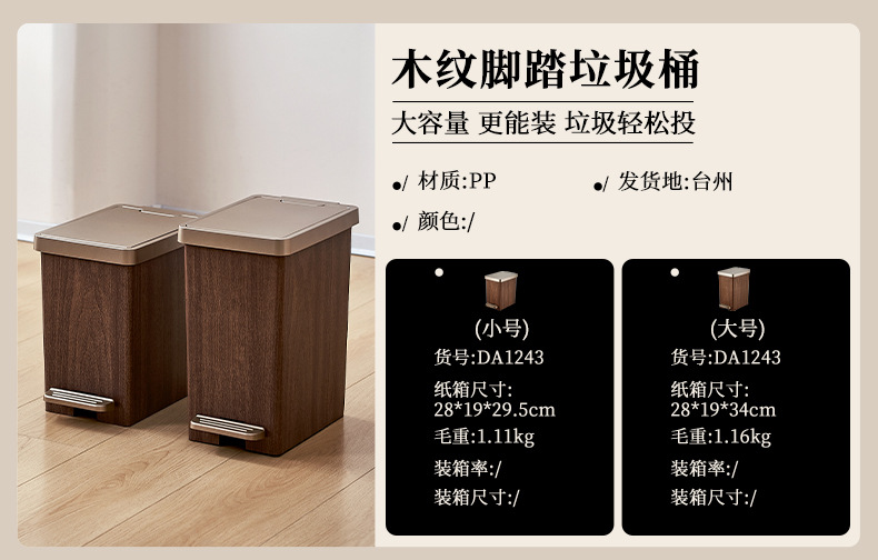 脚踏垃圾桶家用高级感厨房大号卫生间厕所双开夹缝垃圾桶带盖防水详情4