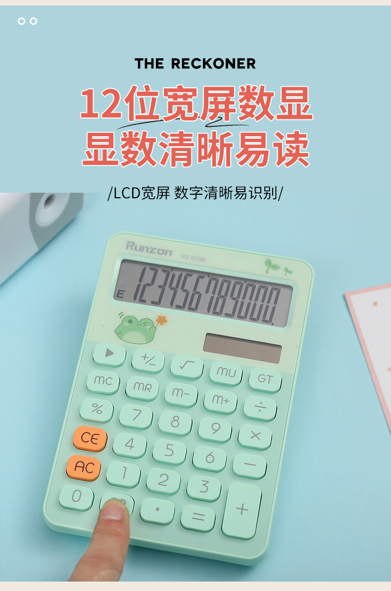 RZ-825B simple calculator, accounting and financial calculator, high appearance level, solar-powered office computing, UV mapping pic 10