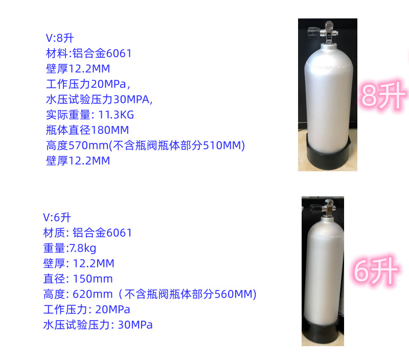 铝合金潜水瓶 12L潜水铝瓶12升气罐高压空气 瓶头阀 潜水气瓶详情4