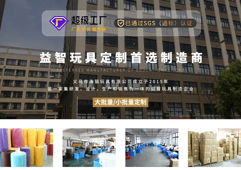 六一儿童节日礼物手工diy缝缝乐卡通女孩益智玩具摆摊材料包国潮详情2