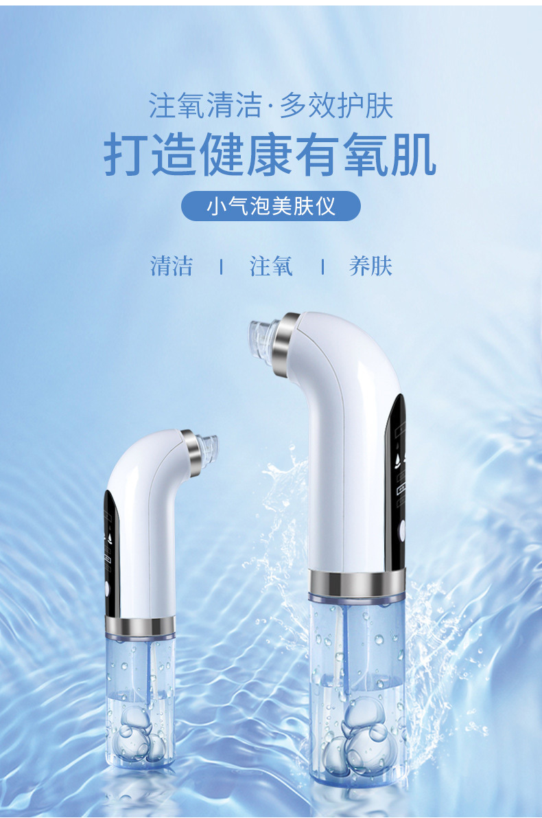 Small bubble beauty equipment, cross-border home pore cleaning and introduction device, oxygen injection device, electric small Detox blackhead suction device pic 3