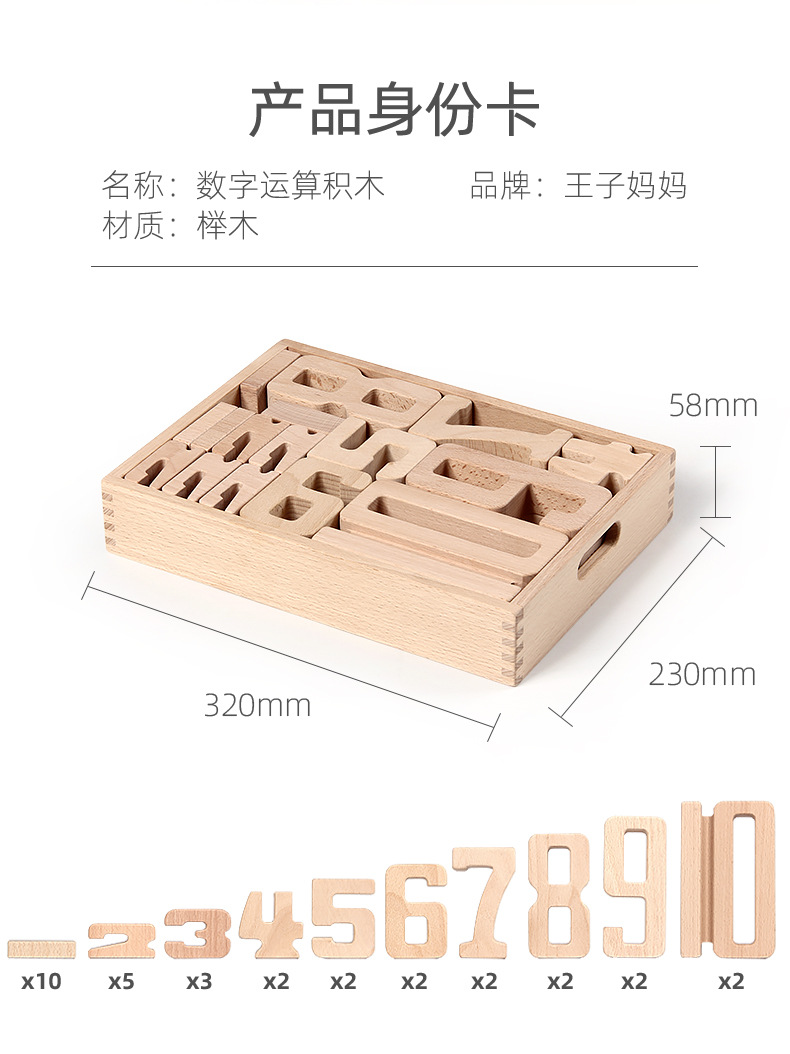 启蒙数字积木幼儿益智教具儿童早教学习模型2-6岁蒙氏玩具拼搭积木详情9
