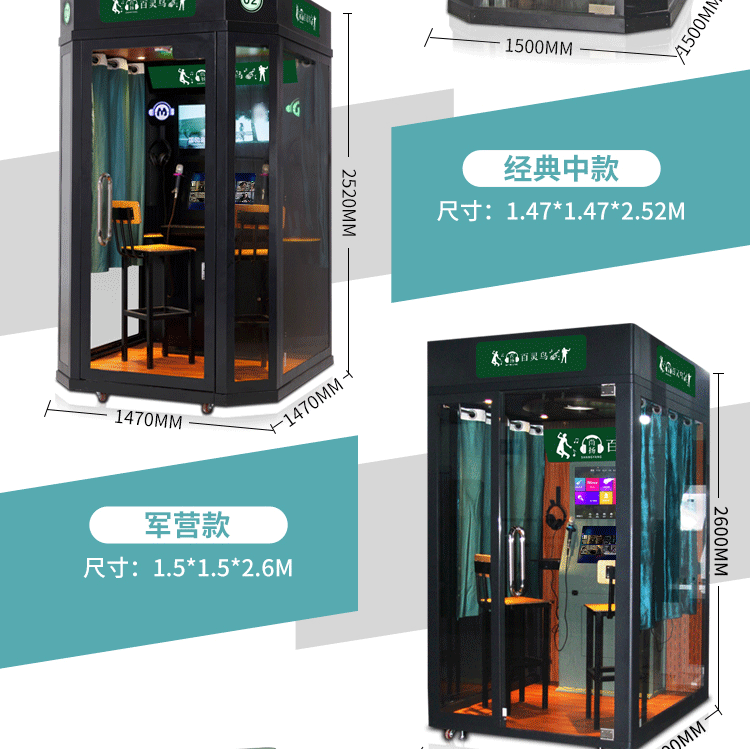 移动唱歌机迷你KTV房唱吧自助练歌房商场隔音K歌房设备尚扬百灵鸟详情5