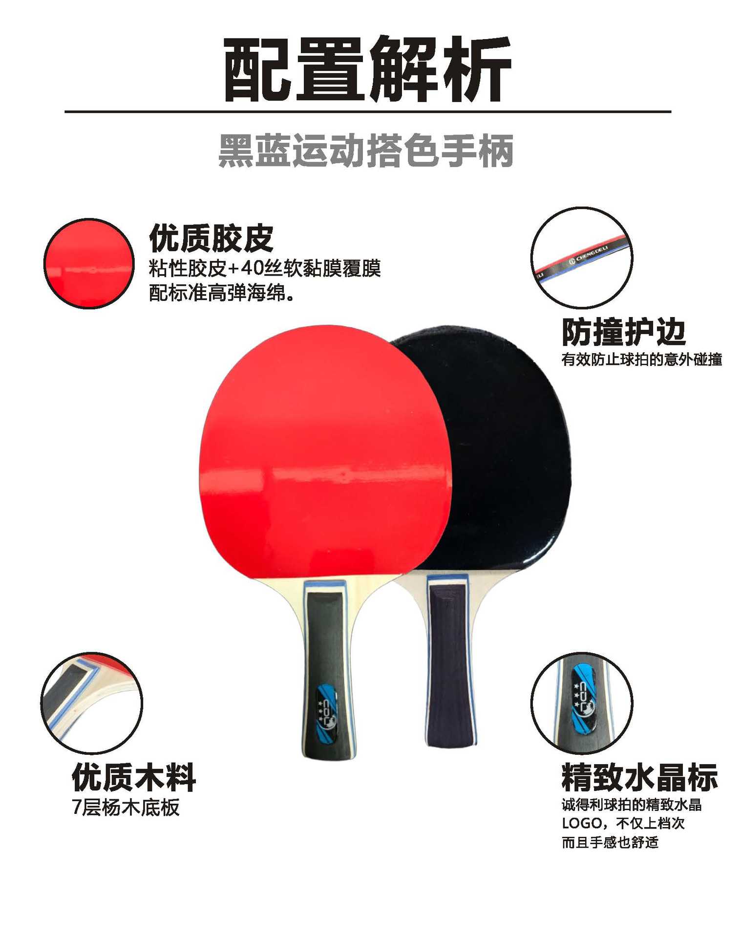 诚得利正品乒乓球拍训练比赛横直拍单支装运动户外乒乓球用品批发详情3