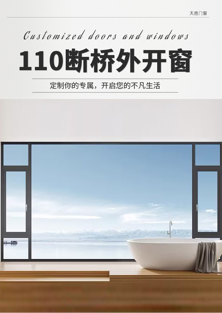 热销断桥外开窗铝门窗铝合金门窗封阳台隔音落地窗玻璃平开门窗户详情4