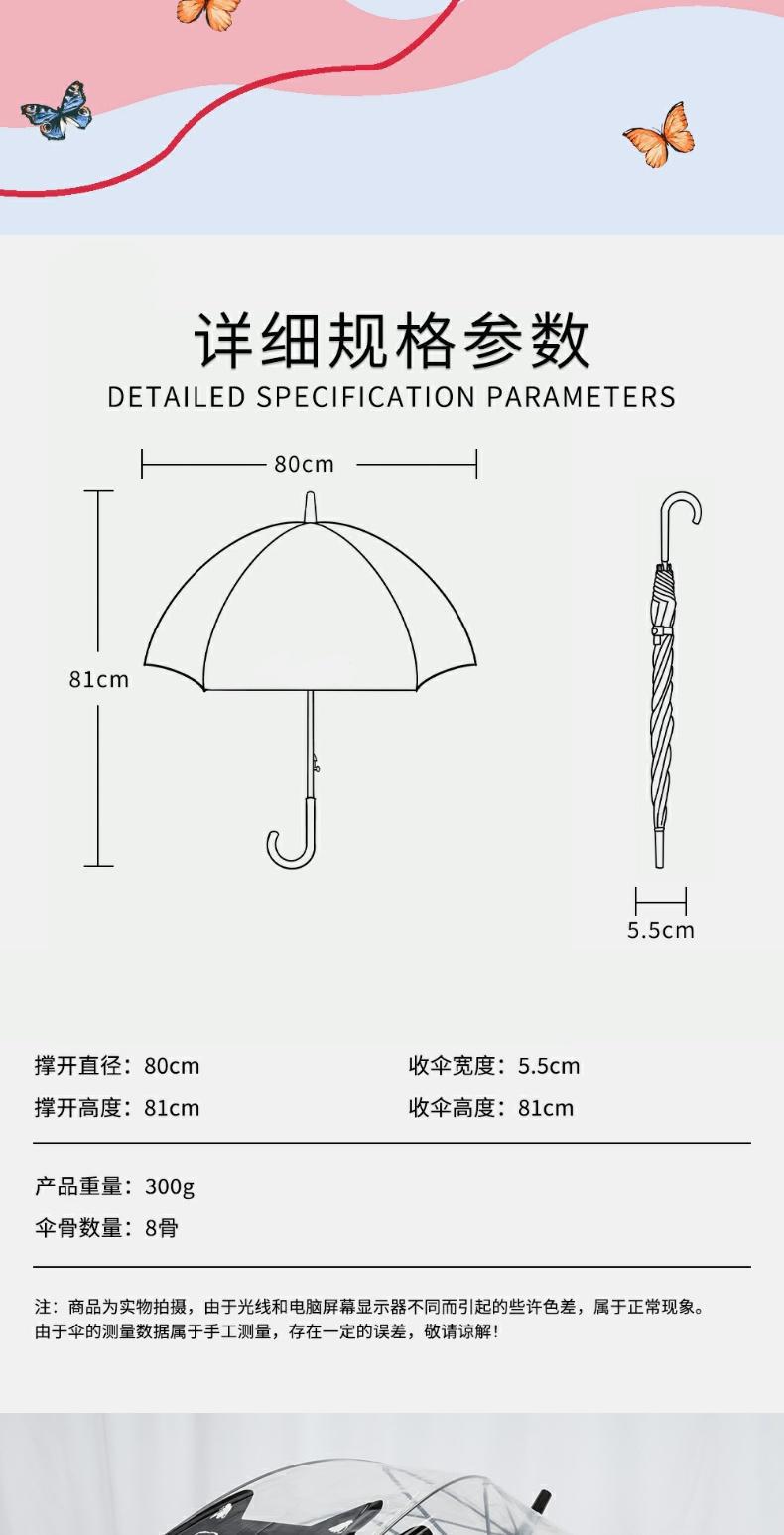 拱形复古透明伞女蝴蝶印花蘑菇伞弯柄长柄伞半自动直杆雨伞女学生详情21