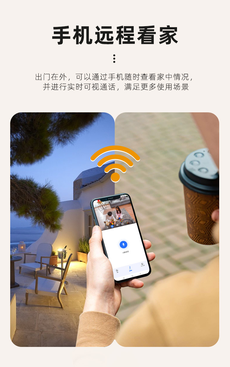 新款智能无线摄像头P9家用监控语音对讲高清夜视抓拍红外移动检测详情7