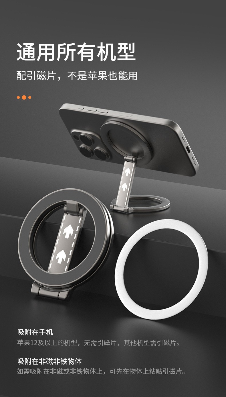 跨境爆款Magsafe双面磁吸手机支架合金材质桌面支架车载折叠旋转详情13