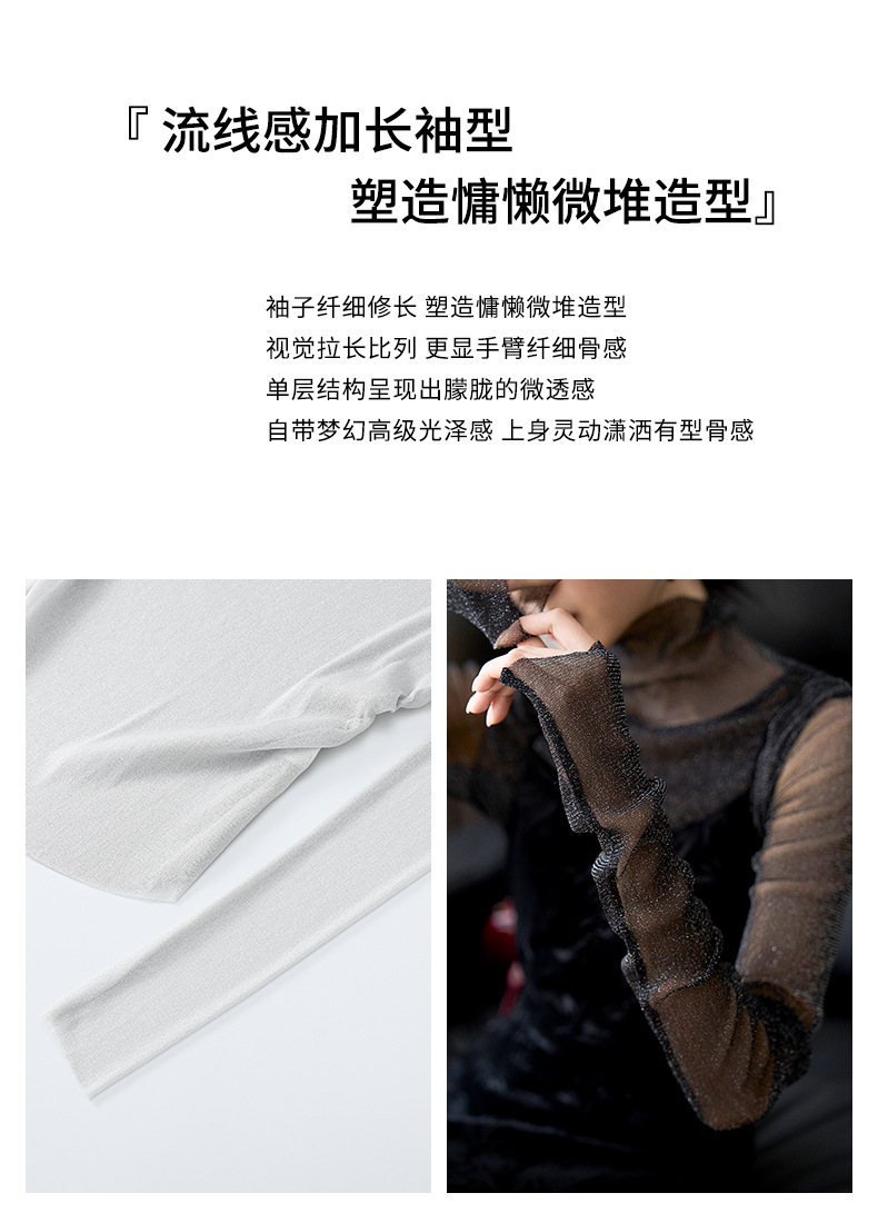 星空打底MBH006压花套头锦纶蕾丝打底衫女雪纺上衣详情14