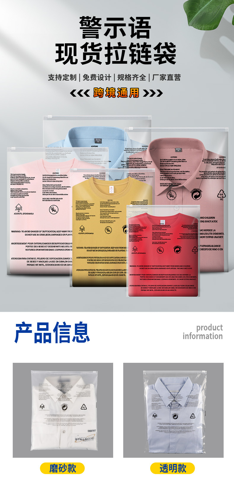 现货pe透明磨砂拉链袋批发塑料自封袋袜子衣服收纳定制服装包装袋详情8