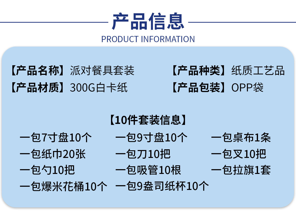 跨境世界杯足球主题一次性纸盘纸巾纸杯餐具套装派对装饰布置用品环保一次性餐具纸杯纸盘详情3