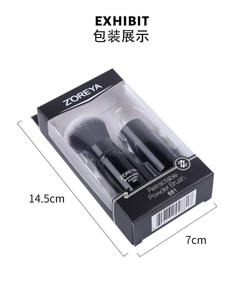 卓尔雅多功能迷你伸缩化妆刷便携黑色腮红散粉刷美容护肤彩妆工具刷包详情15