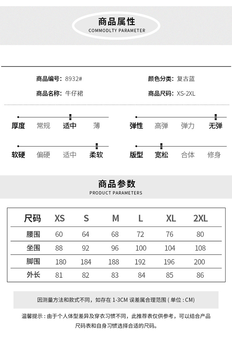 2024春季牛仔半身裙显瘦遮胯包臀裙秋装新款女高腰气质百搭鱼尾裙详情4