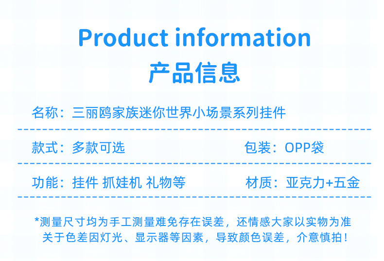 正版三丽鸥家族迷你世界钥匙扣可爱玩偶创意拼接魔方装饰背包挂件详情7