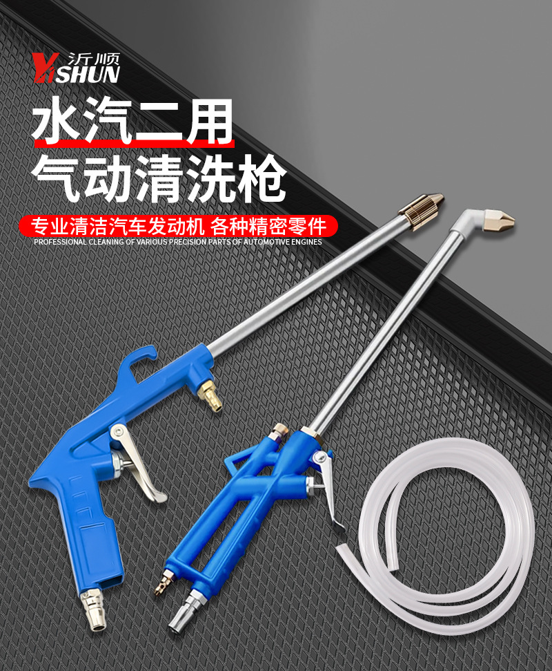 弯头油道清洗枪引擎清洗枪长嘴清洗枪汽保工具发动机清洗枪清洁枪详情2