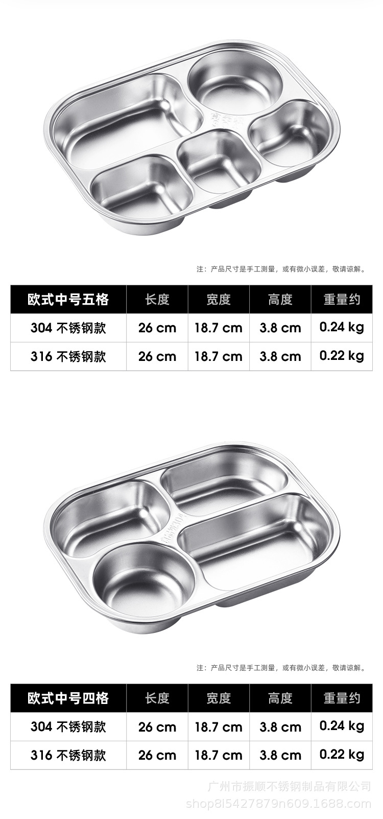 包邮316不锈钢餐盘幼儿园儿童餐盘学生饭盒分餐盒分格餐盘高级感详情12
