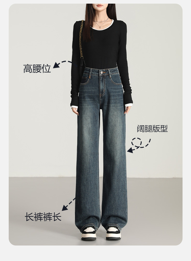 2025四季新款弹力高腰窄版遮肉显瘦刺绣阔腿牛仔裤休闲百搭拖地裤详情2