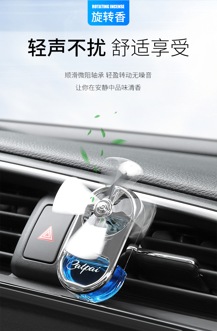 Car perfume, car aromatherapy, air conditioning outlet fan, rotating interior accessories, light-scented creative decorative items pic 4