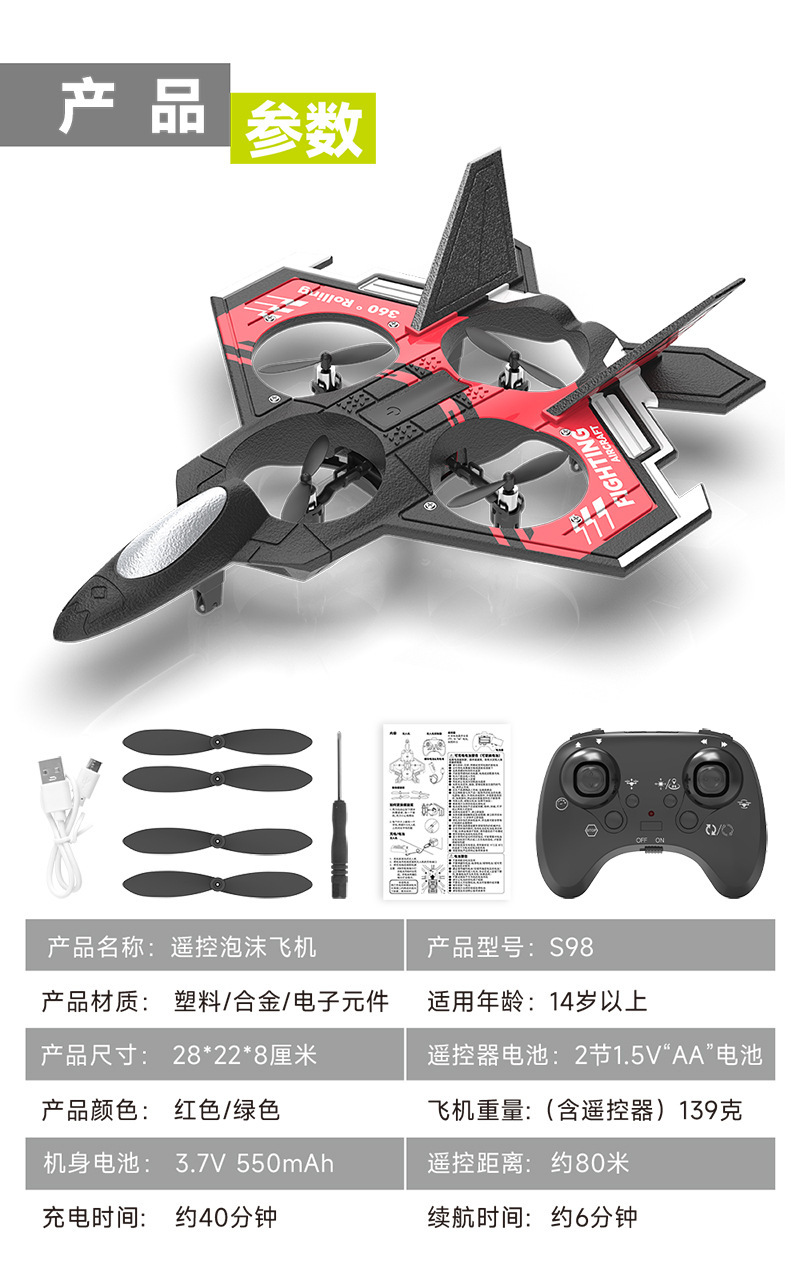 ABS plastic remote-controlled aircraft, remote-controlled fighter jets, high-quality quadcopters, foam drones pic 45