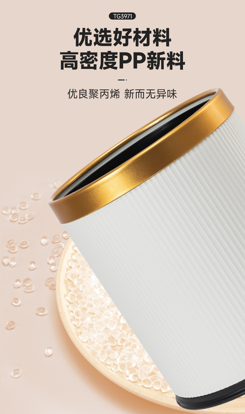 严选轻奢ins网红垃圾桶法式条纹家用无盖大号厨房圆形纸篓卫生桶详情12