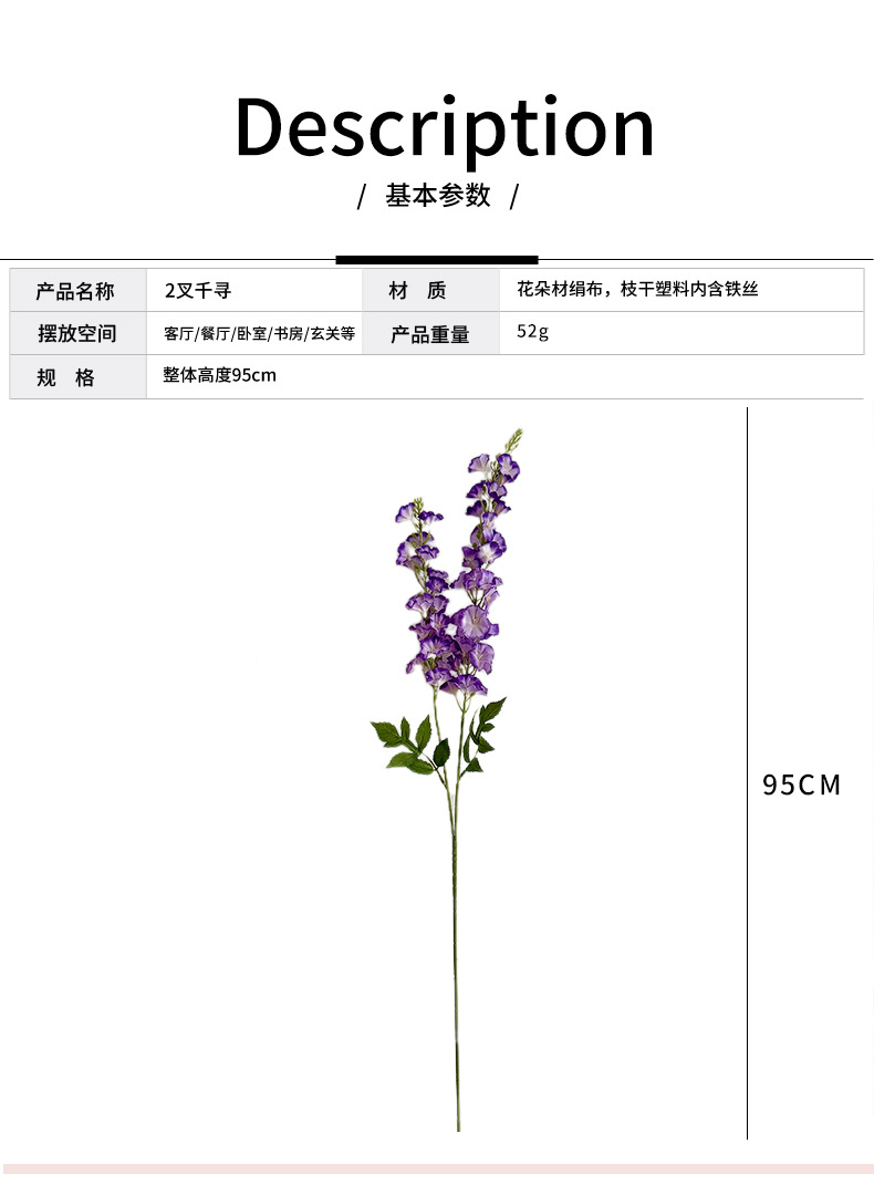 2叉千寻飞燕仿真花家居客厅装饰婚礼堂布置假花背景墙挑高线条花详情3