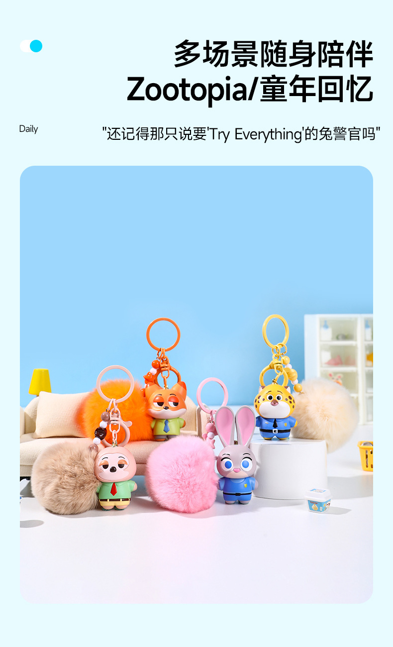疯狂动物城毛球款公仔包包挂件兔子朱迪狐尼克挂饰小礼品批发详情4