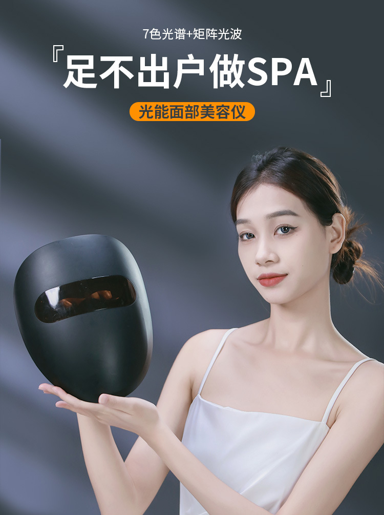 Cross-border foreign trade photon skin rejuvenation device, mask beauty device, home facial mask device, LED beauty device, mask pic 6