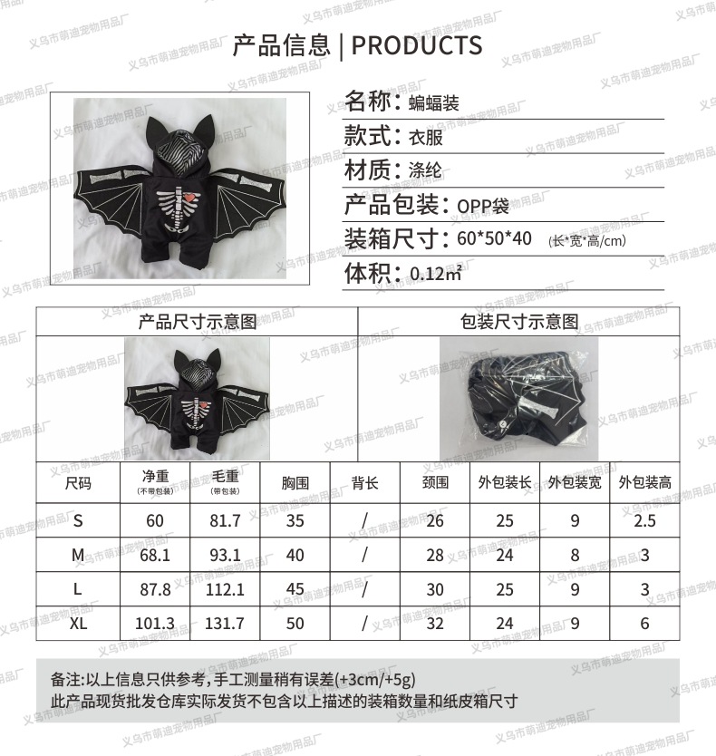 跨境宠物衣服搞怪拿刀变身装宠物小狗万圣节宠物用品狗狗衣服秋季详情5