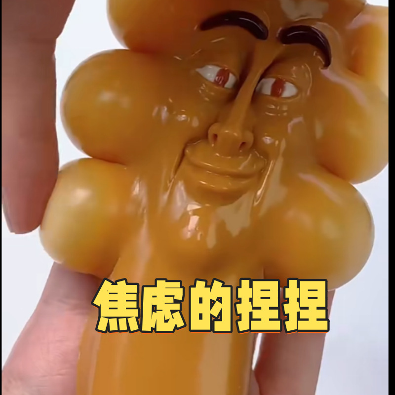 山海经气泡捏捏乐新款木棍人解压玩具儿童减压泡泡手作球运动休闲泡泡玩具详情4