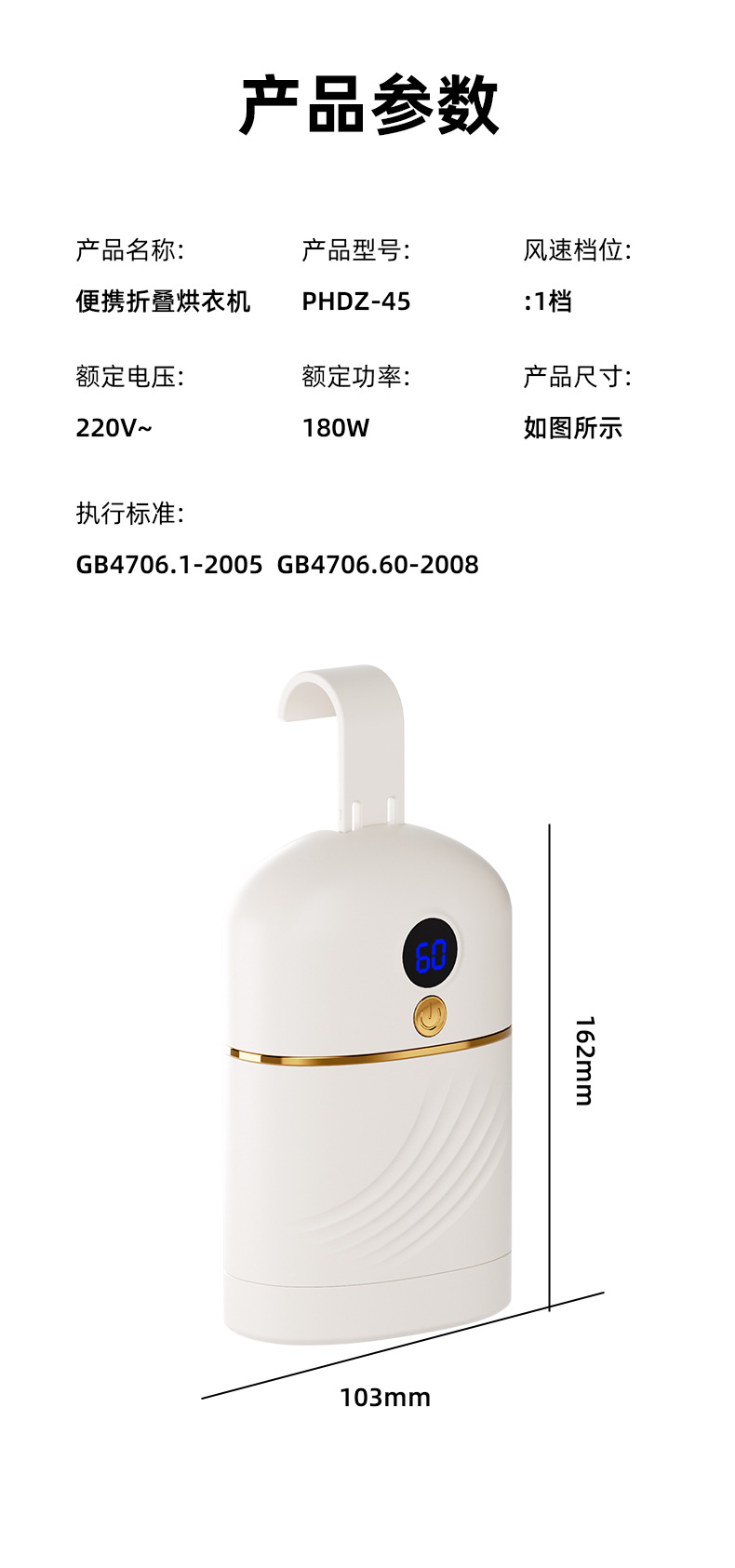 跨境外贸遥控干衣机便携式烘干机风干全自动衣物烘衣机可折叠家用宿舍P52详情42