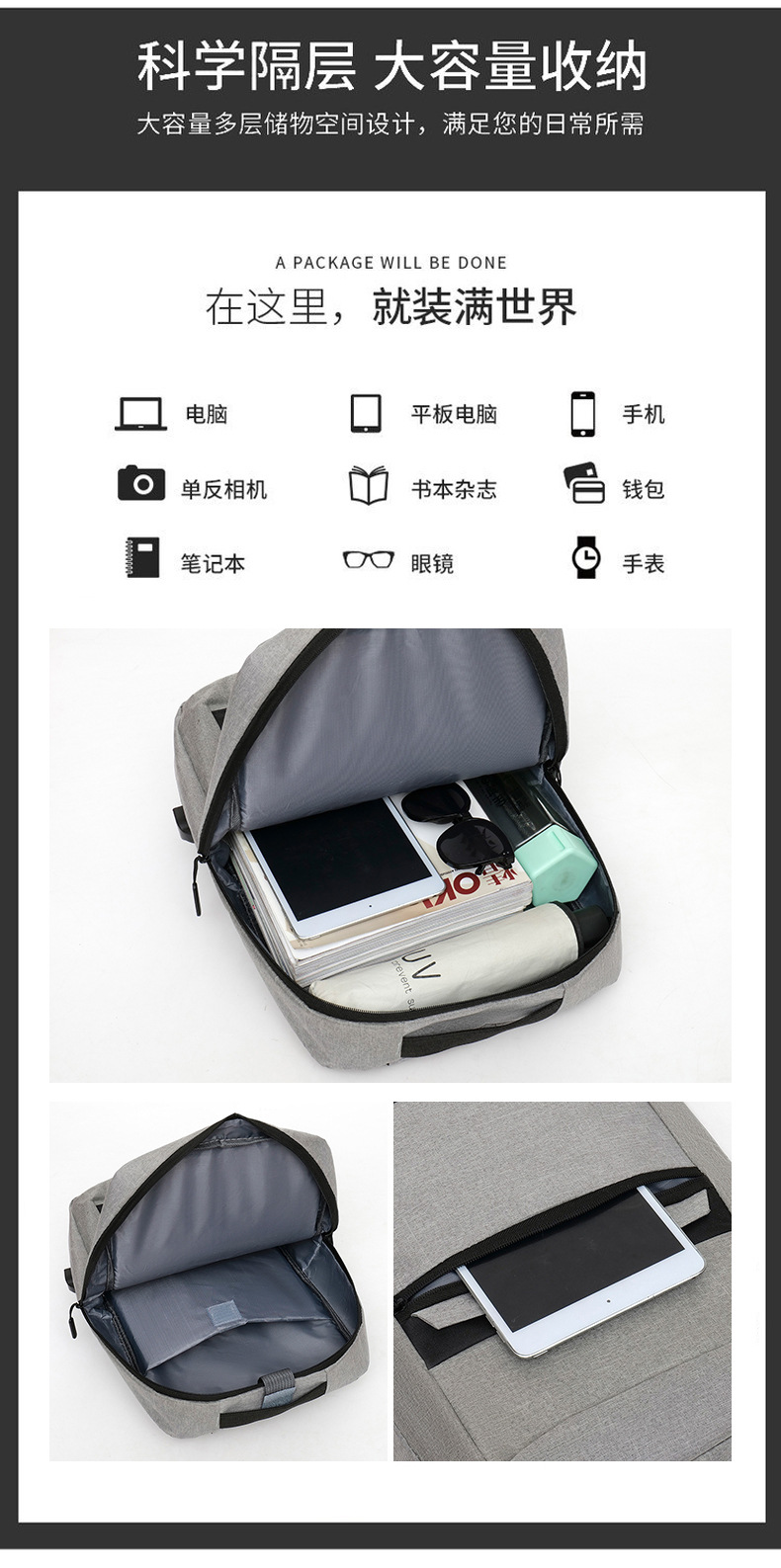 大气商务笔记本电脑双肩包大容量新款外出通勤背包简约潮搭学生包详情8
