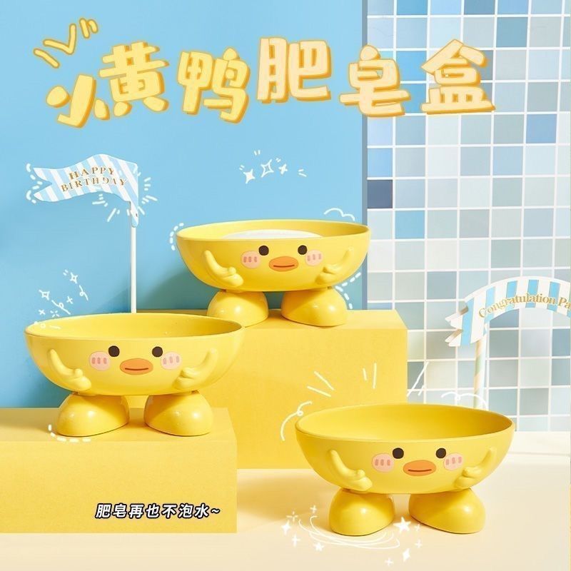 Soap box, home cute cartoon bathroom soap box, draining little yellow duck soap box, thickened storage rack for dormitory pic 2
