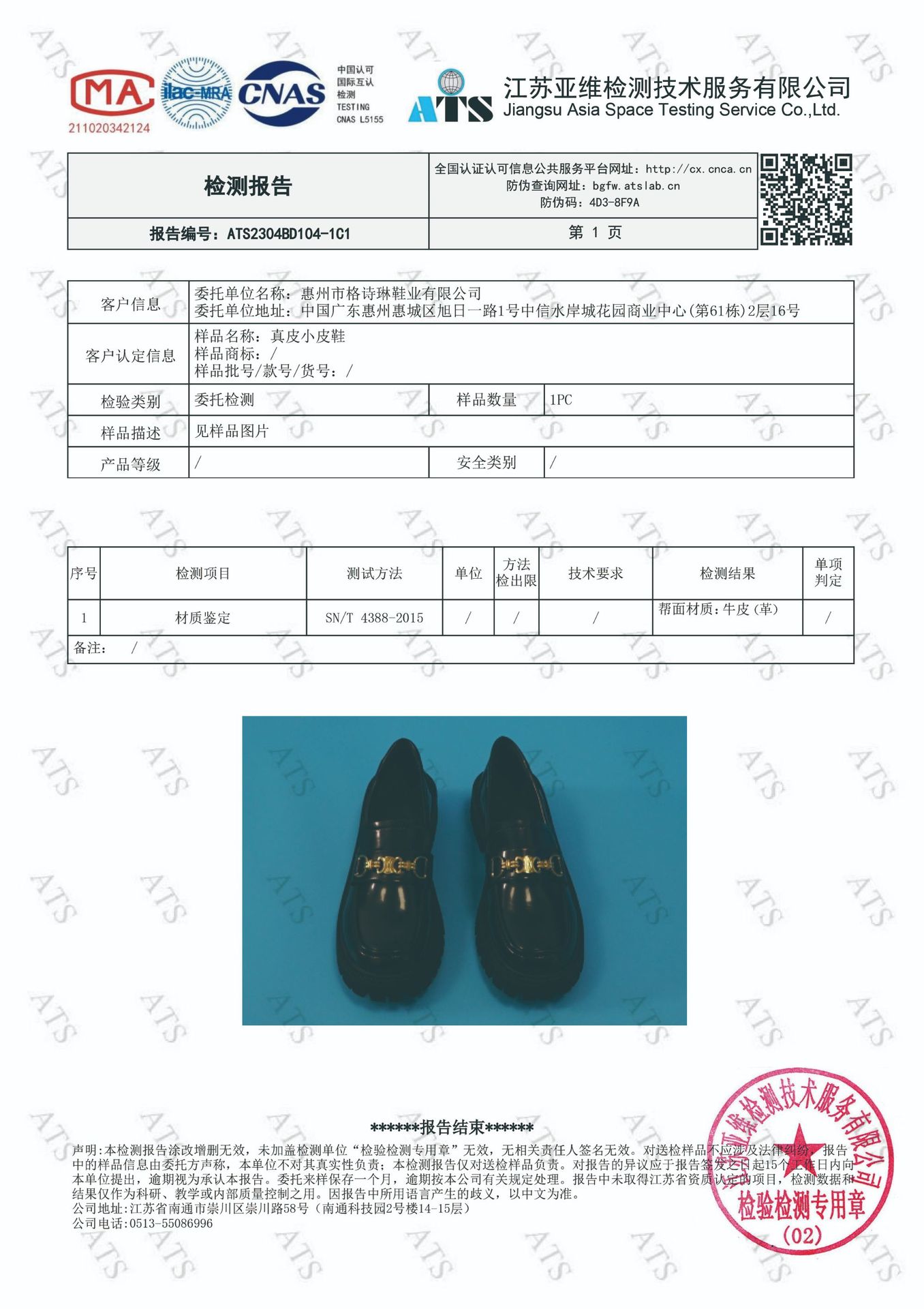 全牛皮~真皮小皮鞋女英伦风乐福鞋2023年新款圆头厚底日常JK单鞋详情5