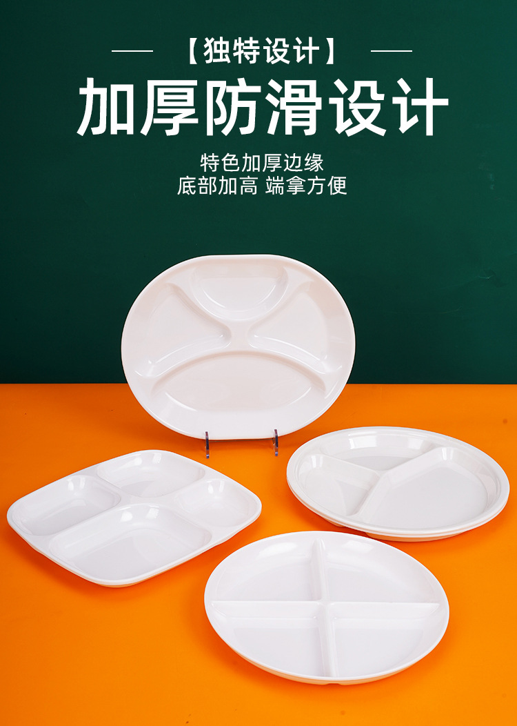 Melamine partition plates, white plastic fast food plates, school cafeteria and dining hall partition plates and tableware wholesale pic 4