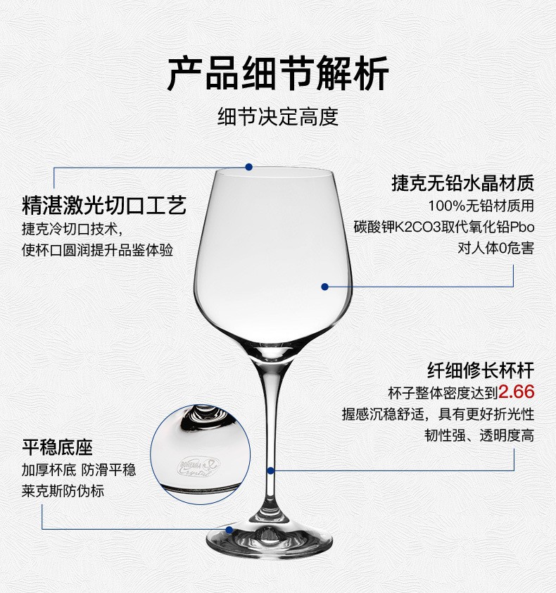 捷克进口红酒杯水晶玻璃高脚杯家用葡萄酒杯高档酒店餐饮专供批发详情16