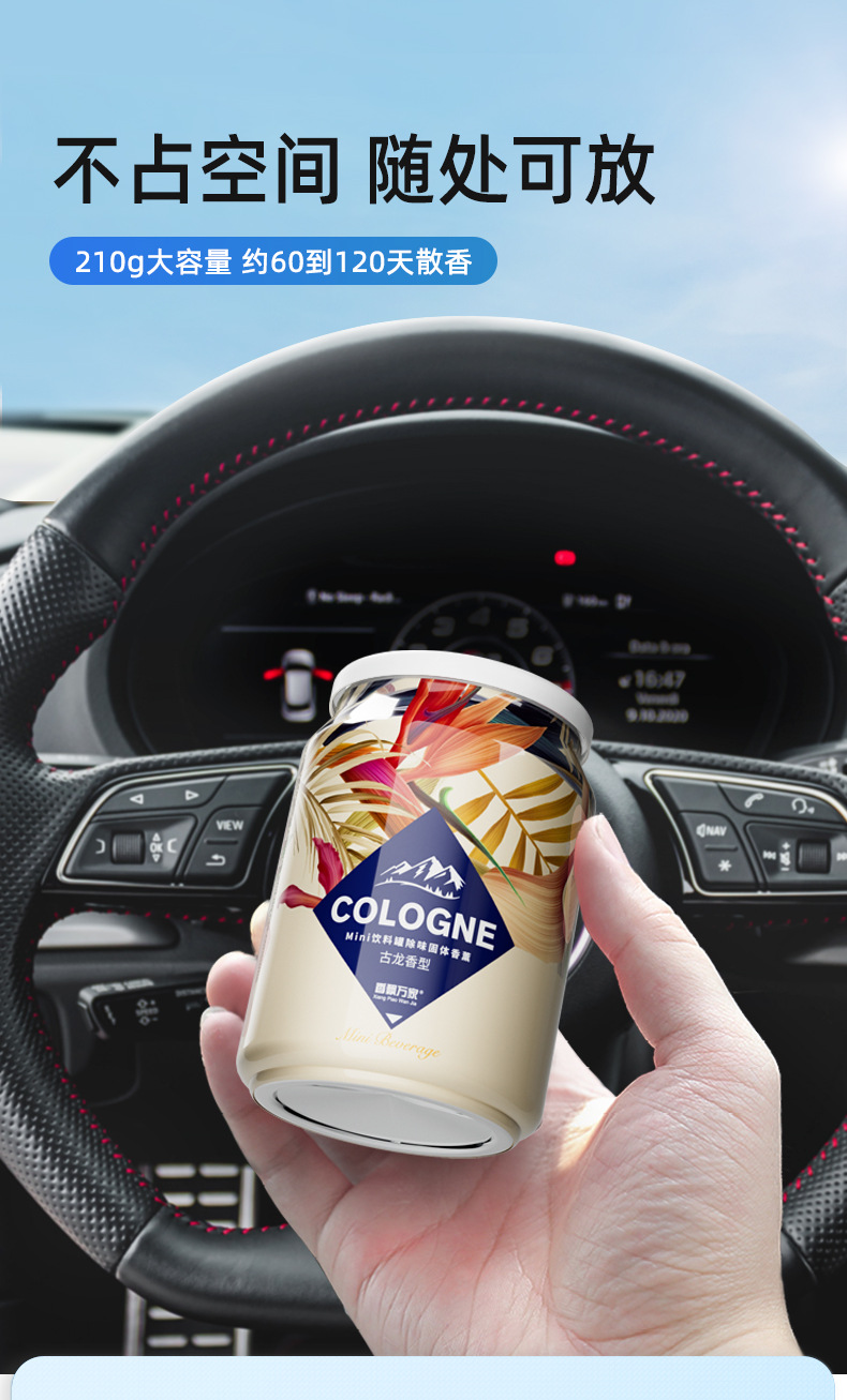 Xiangpiao Wan Jia Beverage can solid perfume Paste, long-lasting fragrance, indoor air freshener, Cola cup, fragrance perfume pic 2