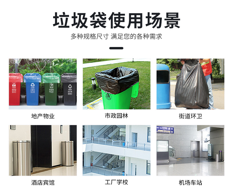 厂家批发黑色加厚大垃圾袋240L物业环卫酒店一次性大号塑料垃圾袋详情24