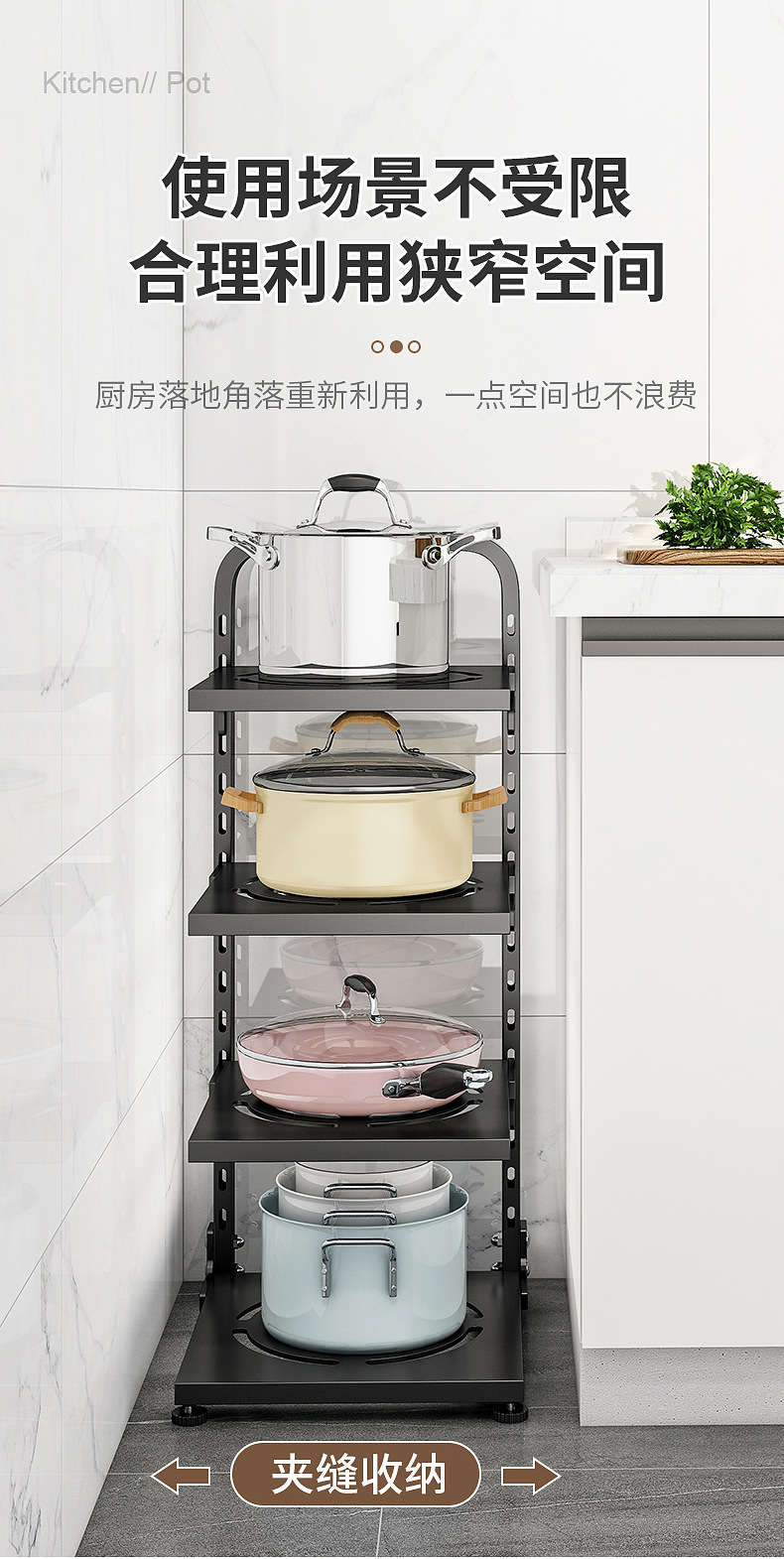 厨房锅架多层置物架窄夹缝架台面墙角放锅具下水槽橱柜内分层收纳详情18