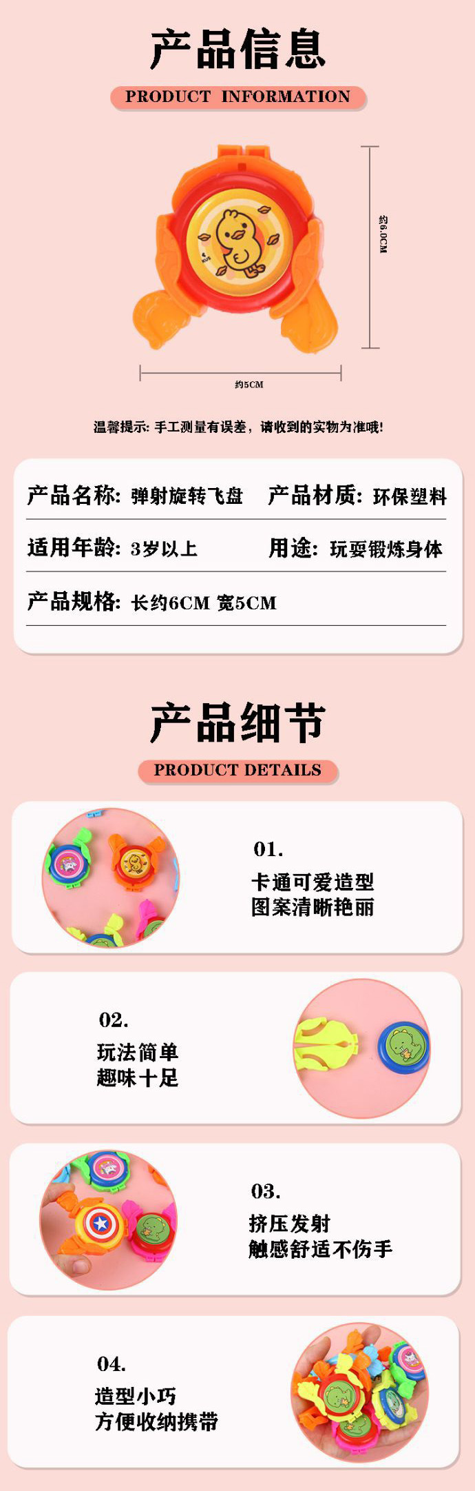 发射器旋转飞盘奖励小礼品地摊玩具迷你弹射飞碟幼儿园小学生奖品详情7