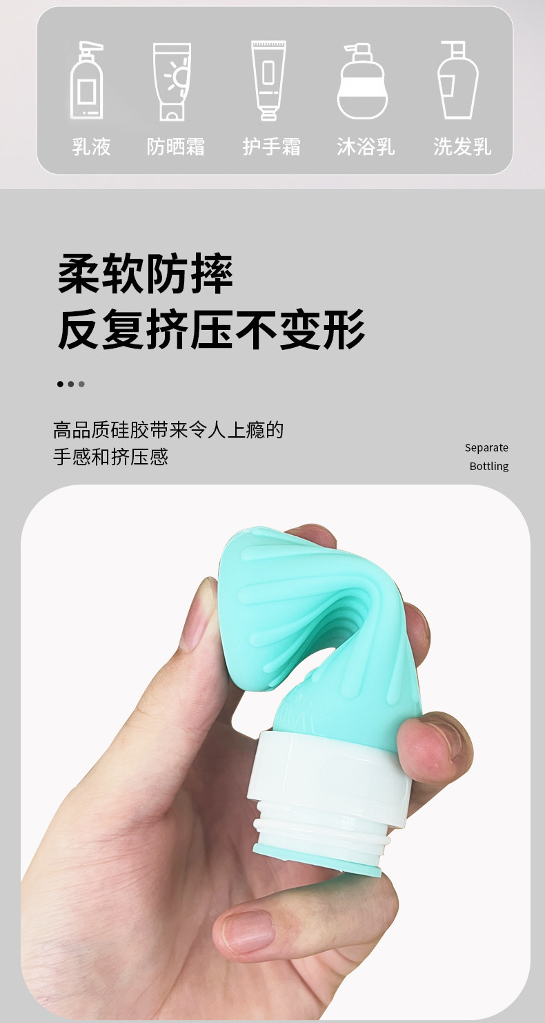 硅胶旅行分装瓶洗发水沐浴露旅游神器护肤品便携卸妆油小样空瓶详情6