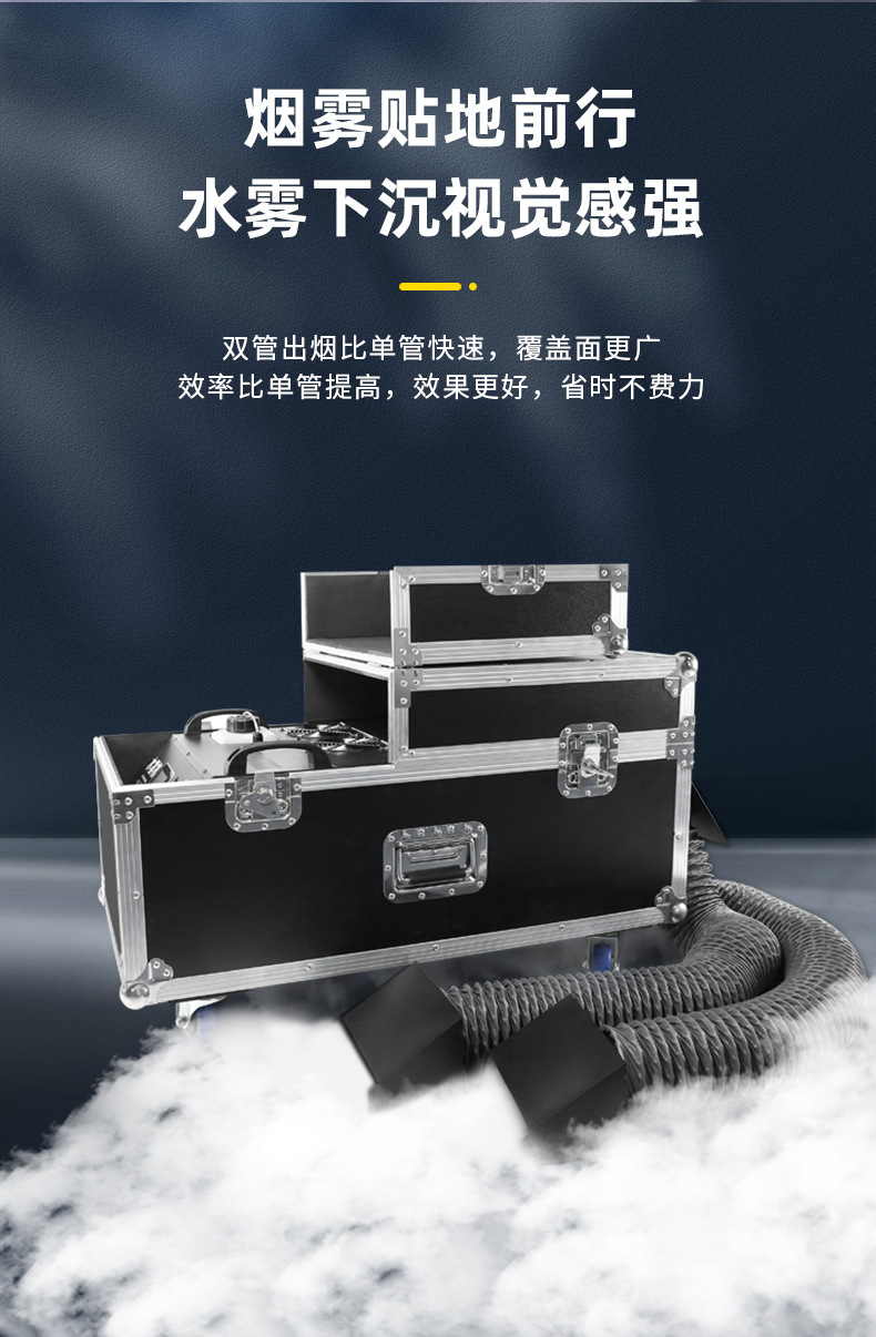 3000W瓦大功率婚庆水雾机舞台烟雾机演出婚礼干冰机酒吧造雾机详情8