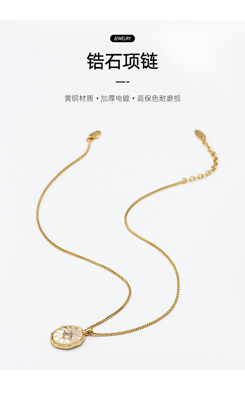 韩系贝壳吊坠项链锆石黄铜镀18k金锁骨链小众设计气质百搭项链女详情13
