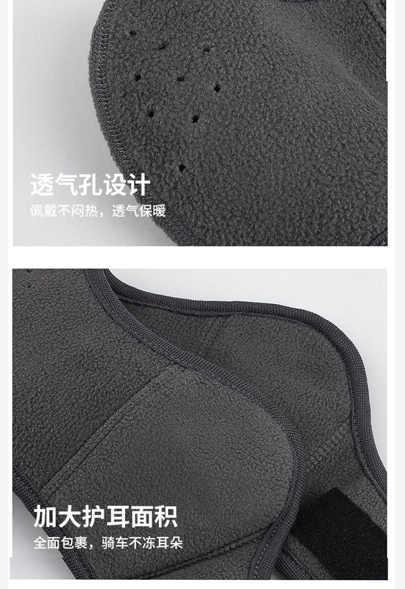 冬季骑行面罩男女护眼角防风护耳二合一加厚加绒滑雪户外保暖口罩详情13
