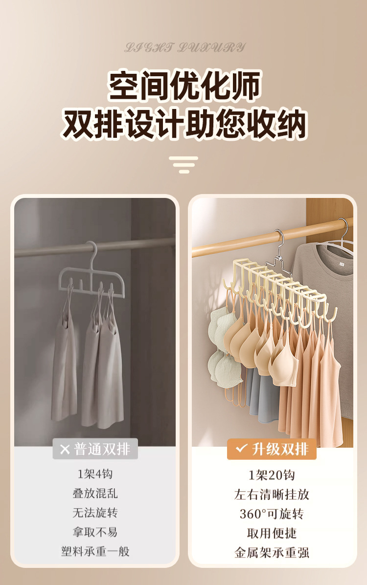 吊带内衣挂钩双钩衣架多功能挂架背心收纳家用学生宿舍防滑晾衣架详情4