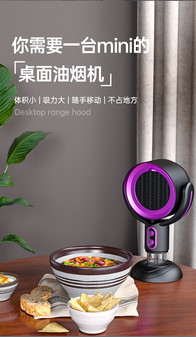 New cross-border desktop range hood, portable household Mini range hood, high suction power range hood for hot pot and barbecue pic 4