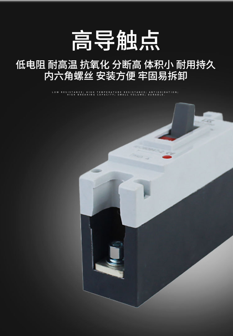 源头厂家直流断路器塑壳M1系列DC72V1P2P250A200A直流空气开关详情5