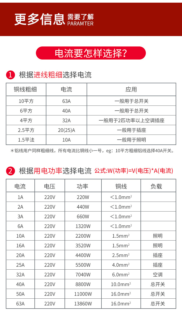 德力西空气开关断路器小型空开关DZ47S电闸开关32a家用2p3p4p63a详情11