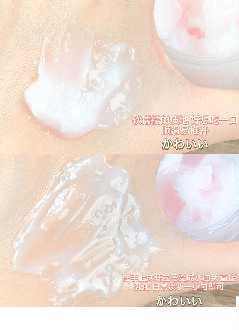 xixi净透洁颜卸妆膏温和椰子蜜桃保湿批发深层清洁平价养肤卸妆乳详情6