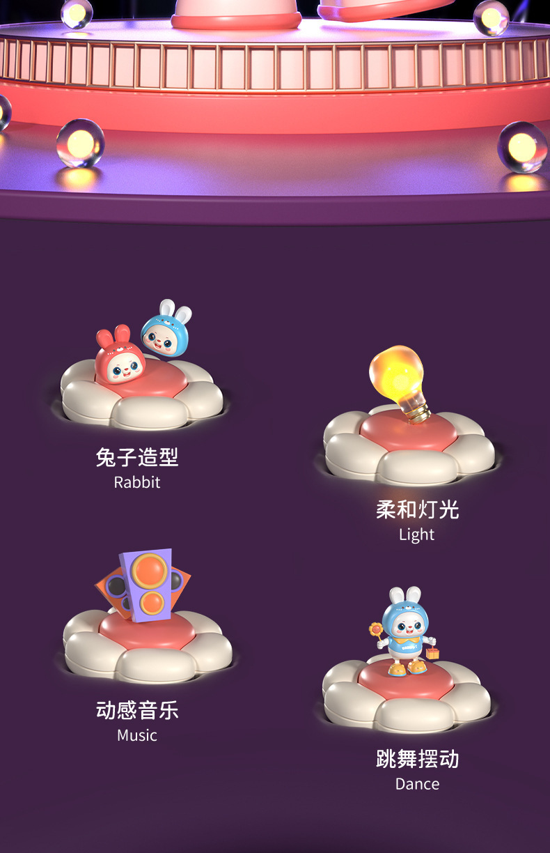 儿童玩具电动跳舞宝宝兔子婴儿抬头训练唱歌互动学爬引导玩具声音详情4